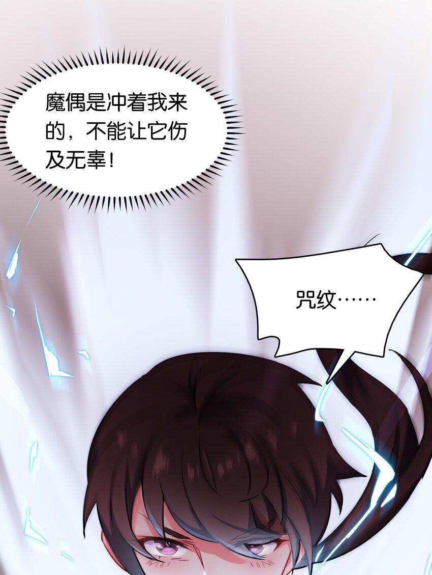 015 意外来袭的牛头人！38