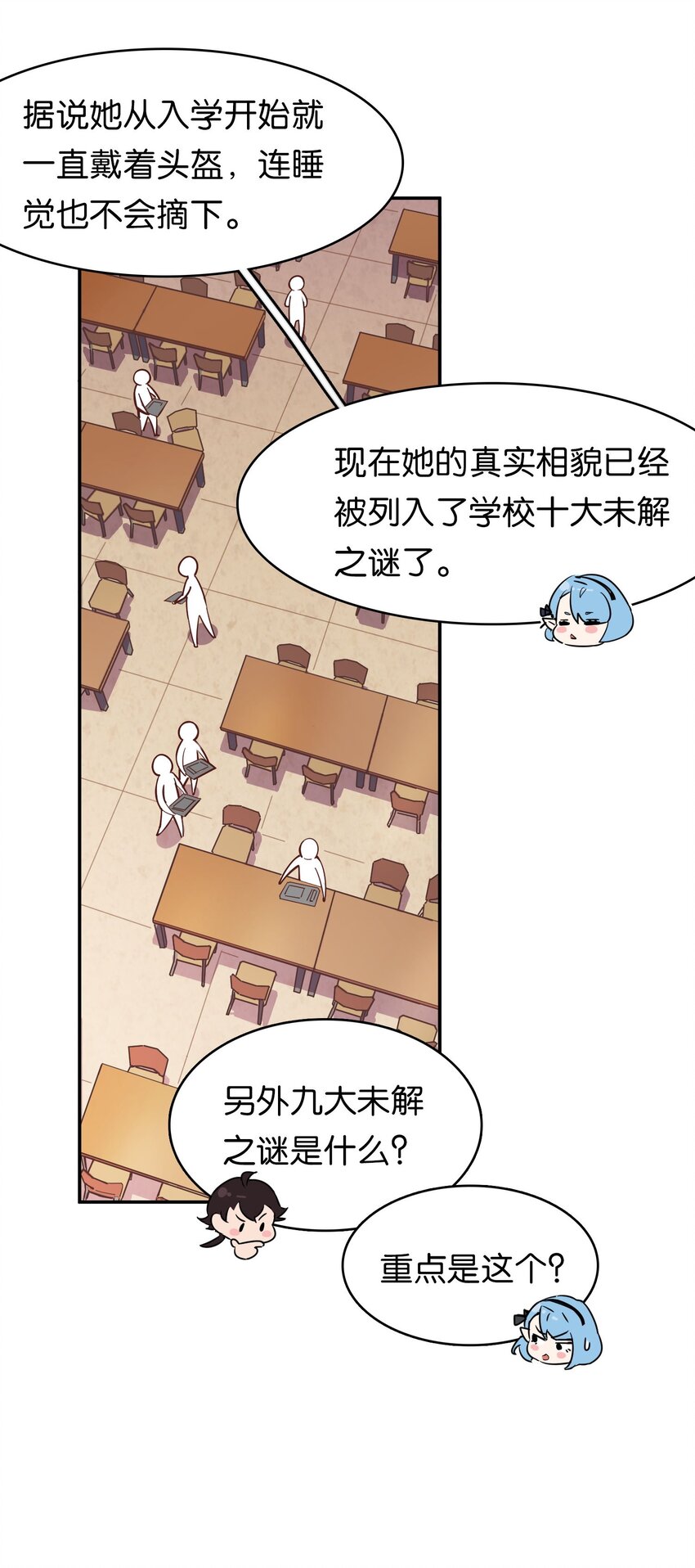 001 初次见面即大危机！37