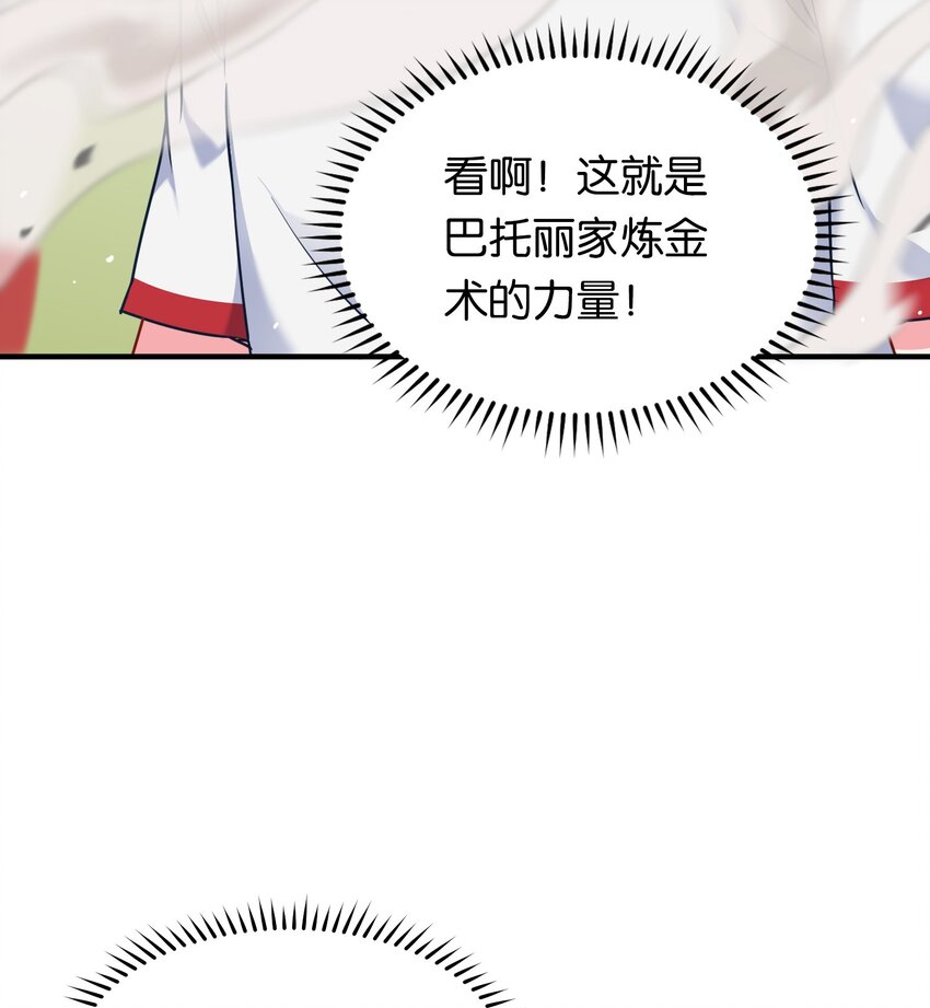 015 意外来袭的牛头人！10