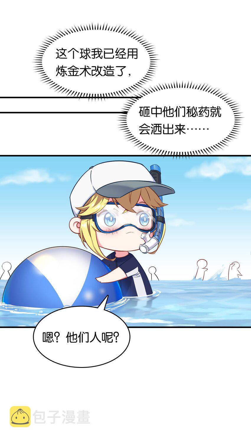 番外 海滩14