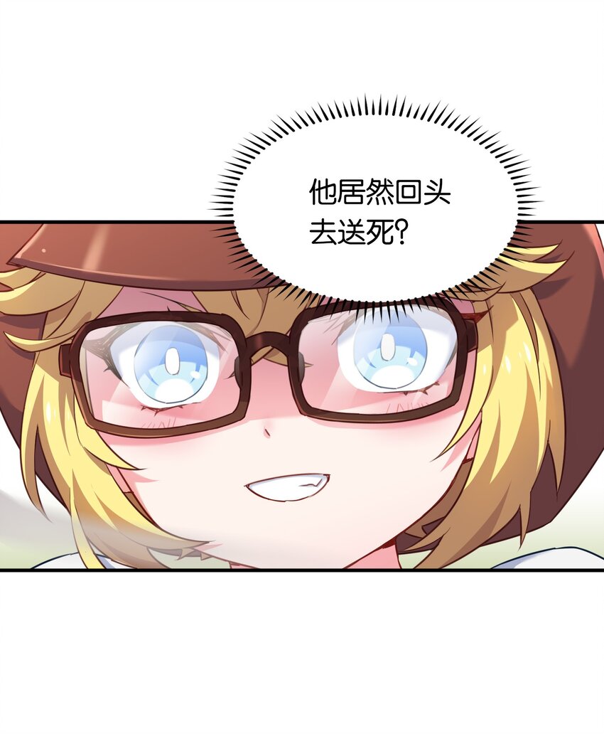 015 意外来袭的牛头人！18