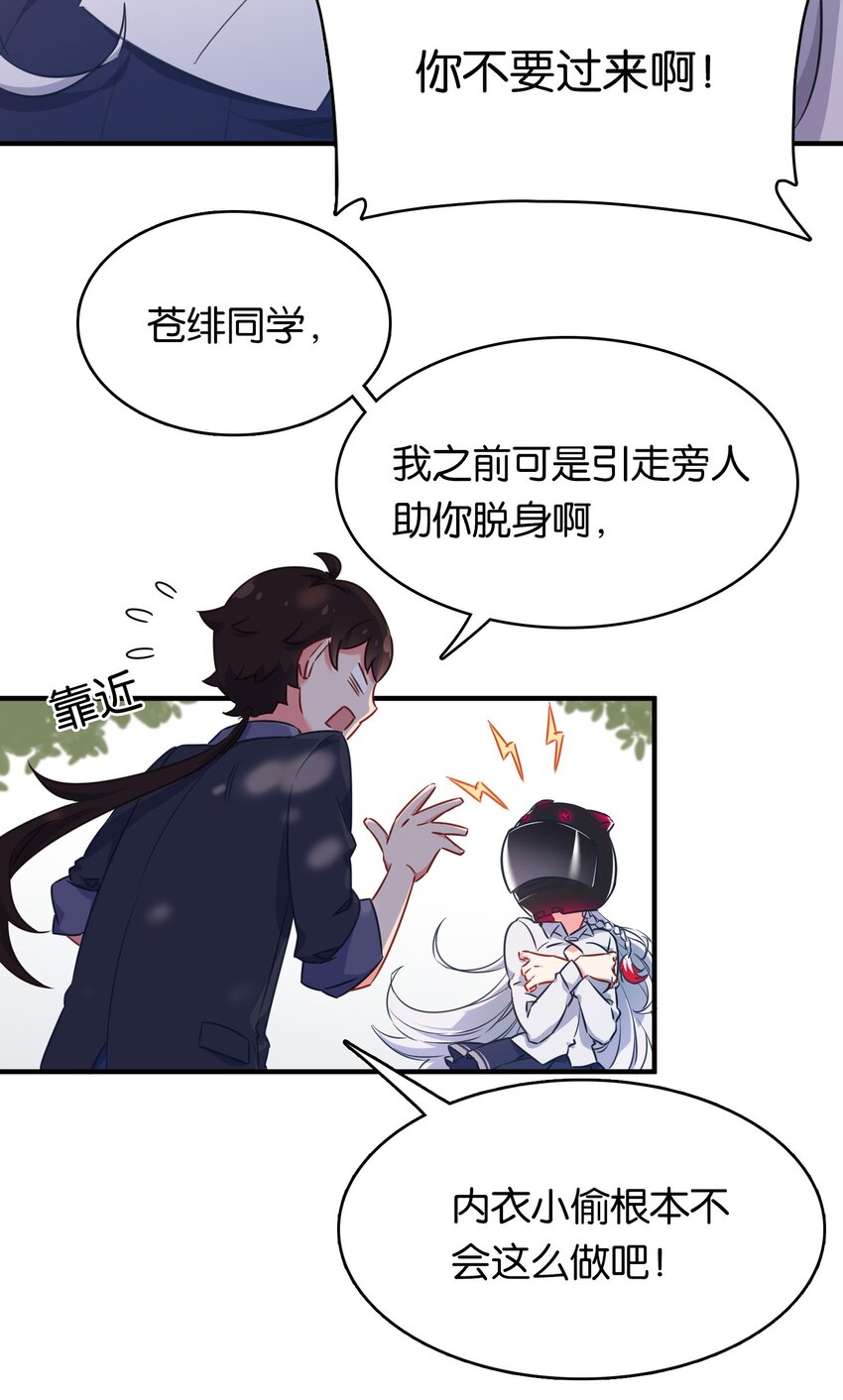 005 藏于胸口处的武器！3