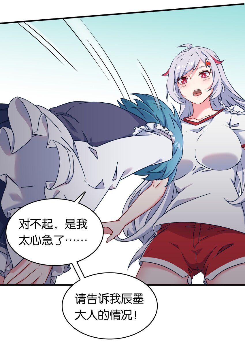 019 不对劲的身体检查27