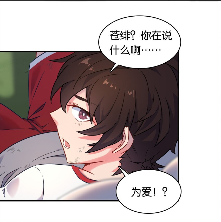 016 纯爱的未必是战神？20