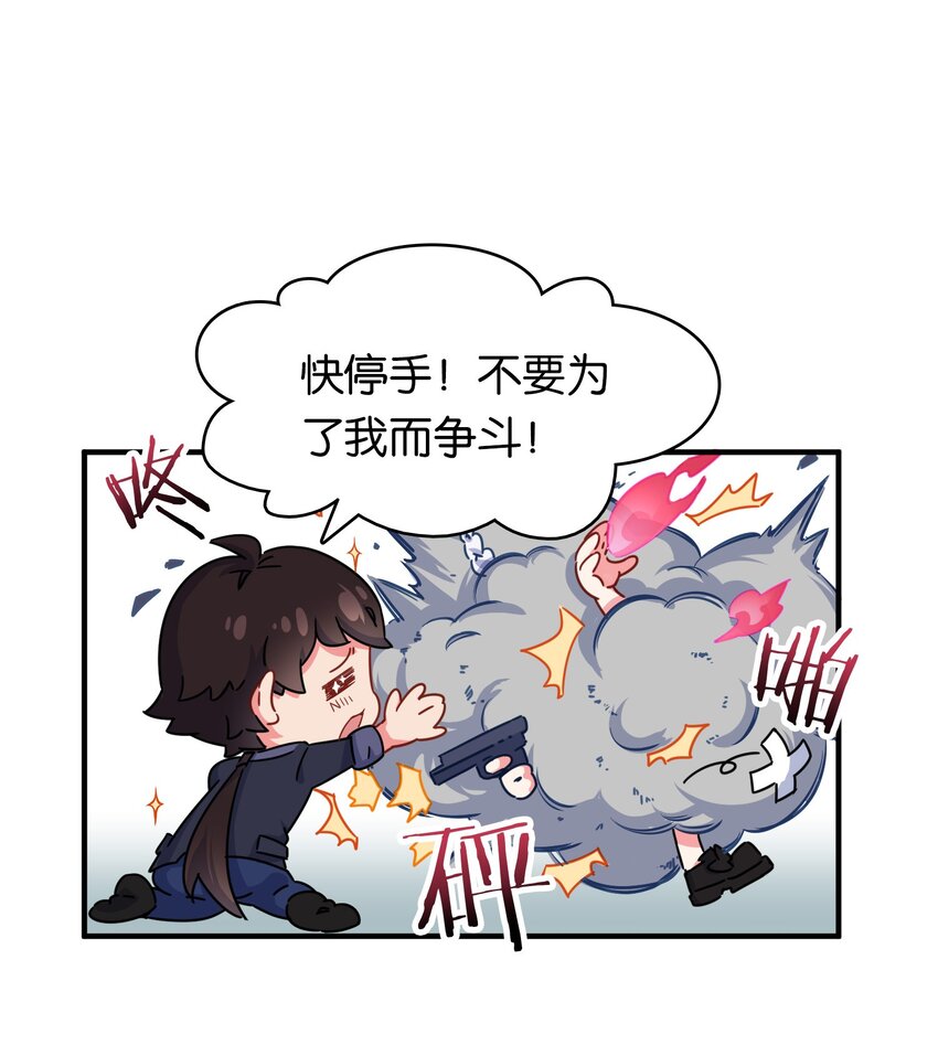 005 藏于胸口处的武器！43