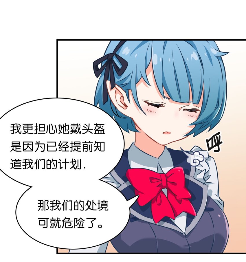 001 初次见面即大危机！38