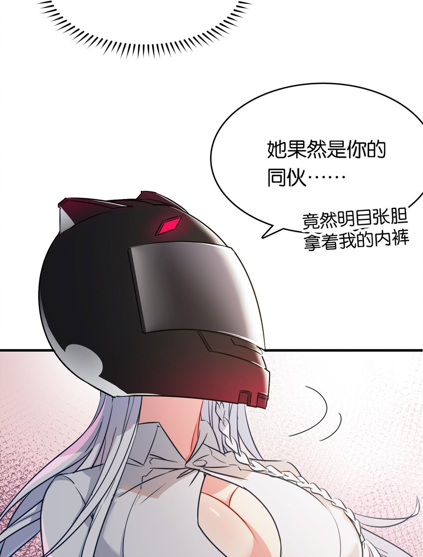005 藏于胸口处的武器！17