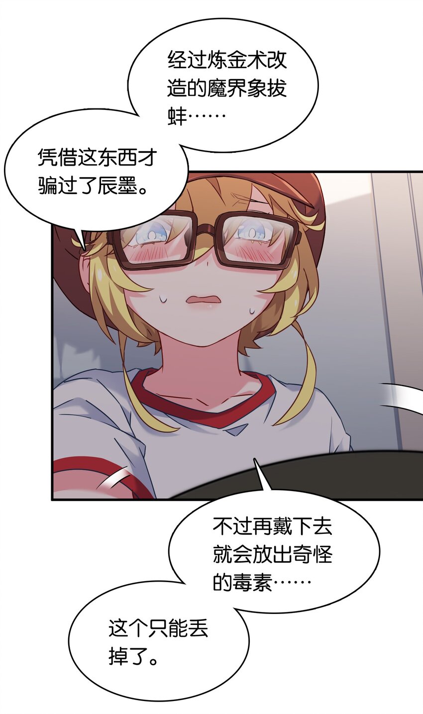 018 金瑟的正体和校医！45