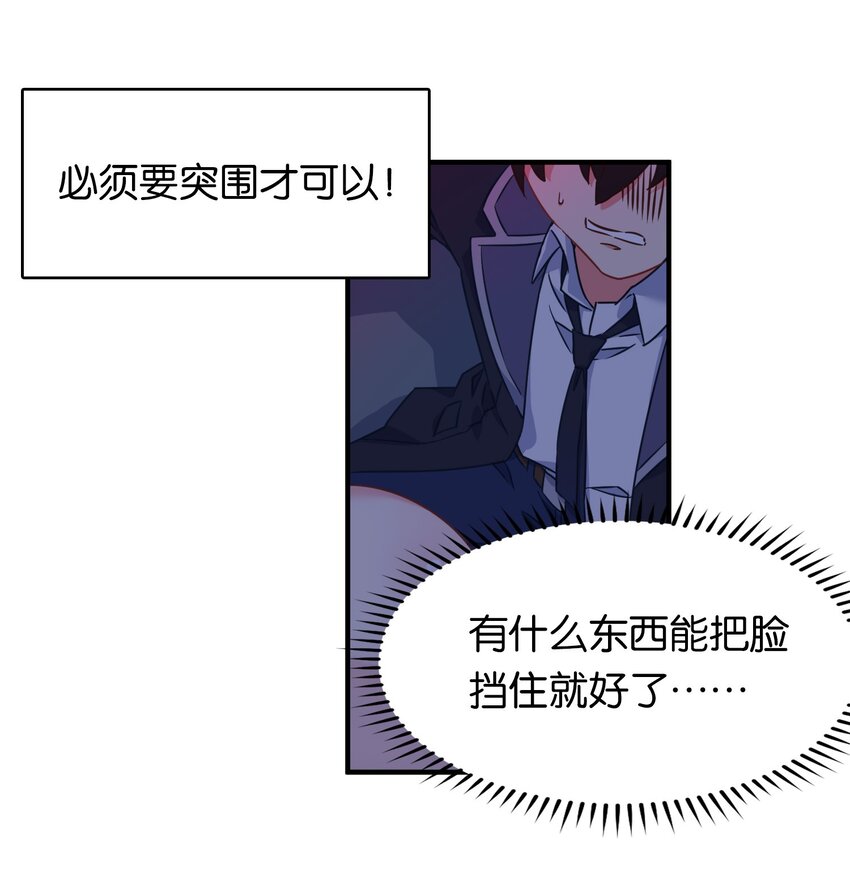 003 成为变态吧，辰墨！31