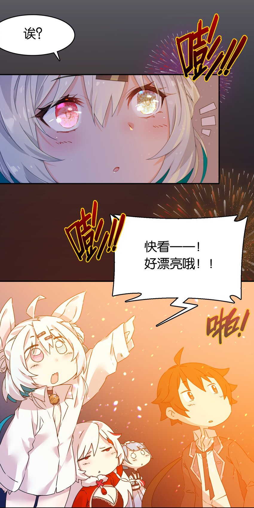 新年 番外19