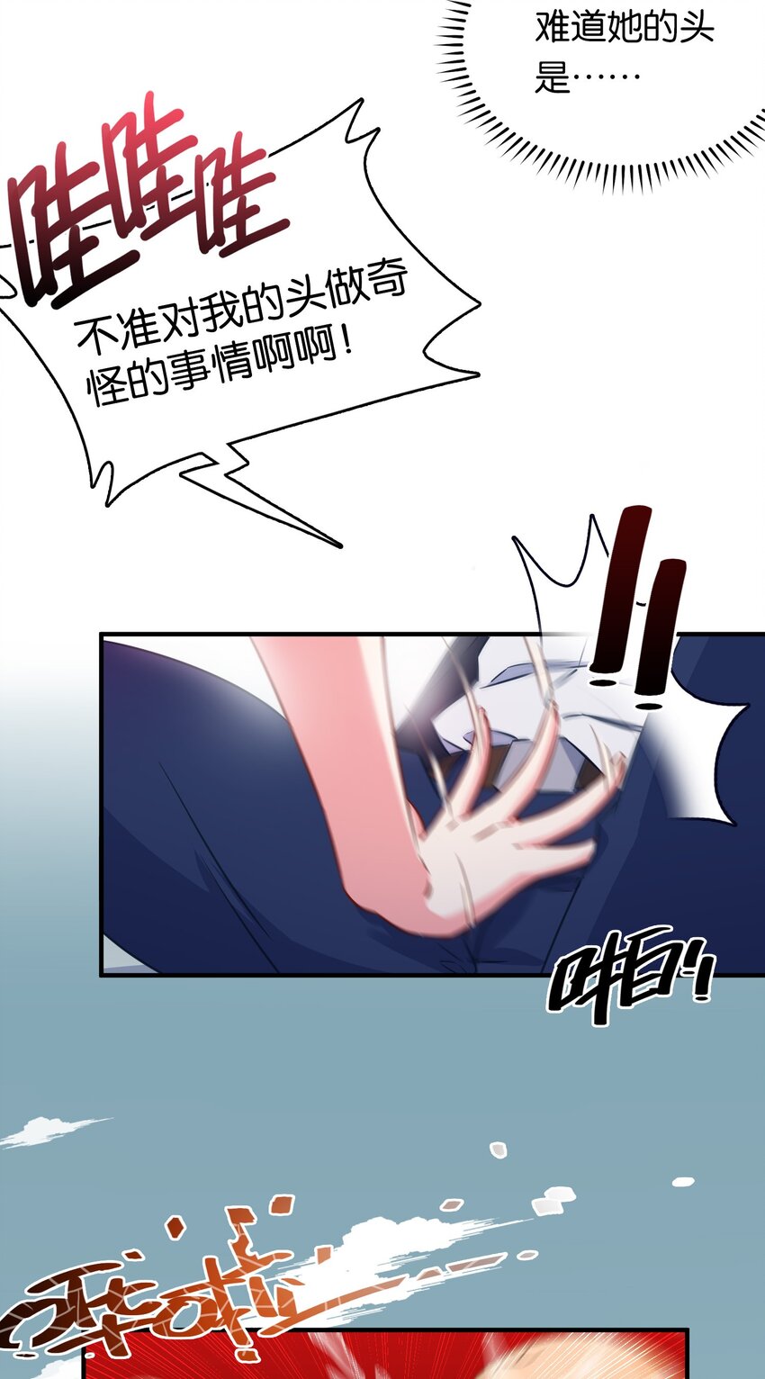 003 成为变态吧，辰墨！6