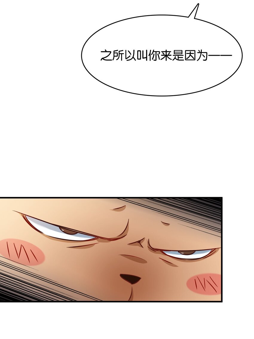 000 初吻的目标是魔王！40