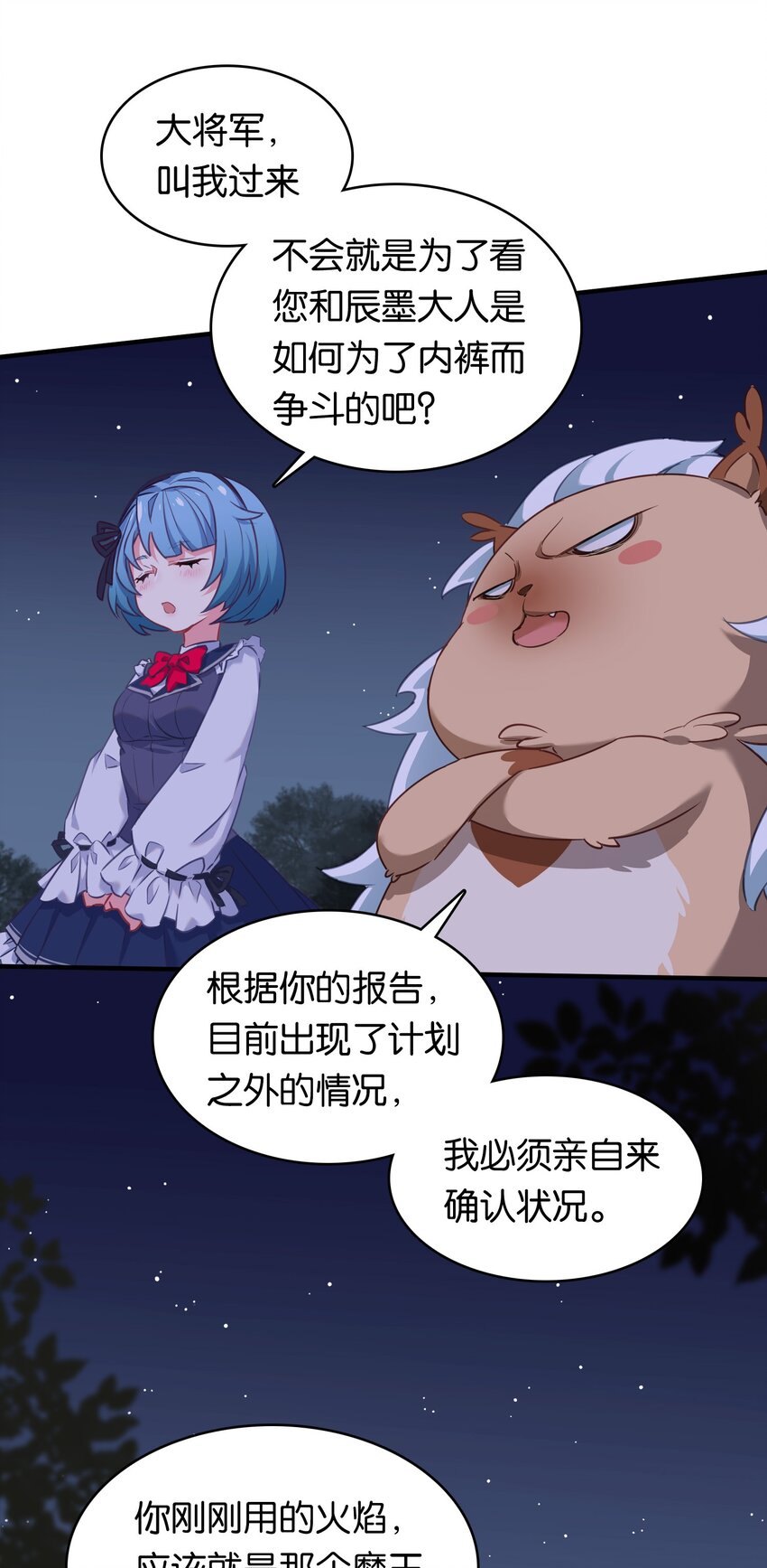 025 抓到你了！小炎炎！7