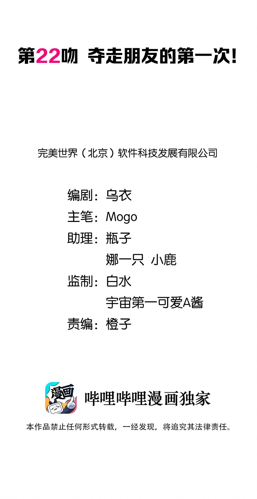 022 夺走朋友的第一次！1