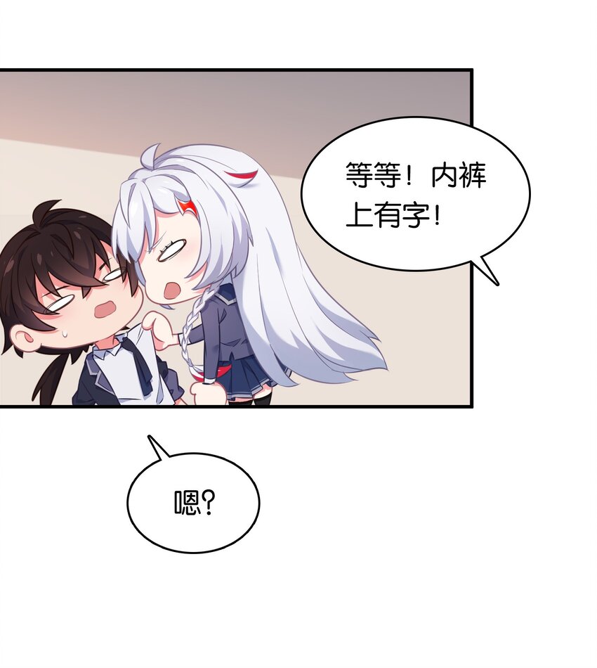 024 内裤大盗不是辰墨？26