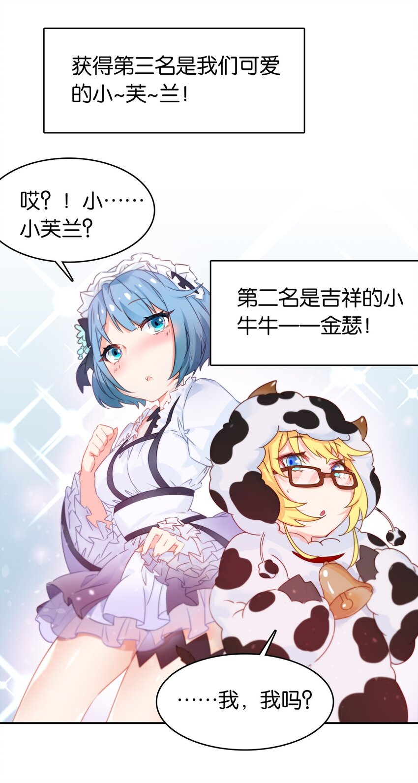 新年 番外10