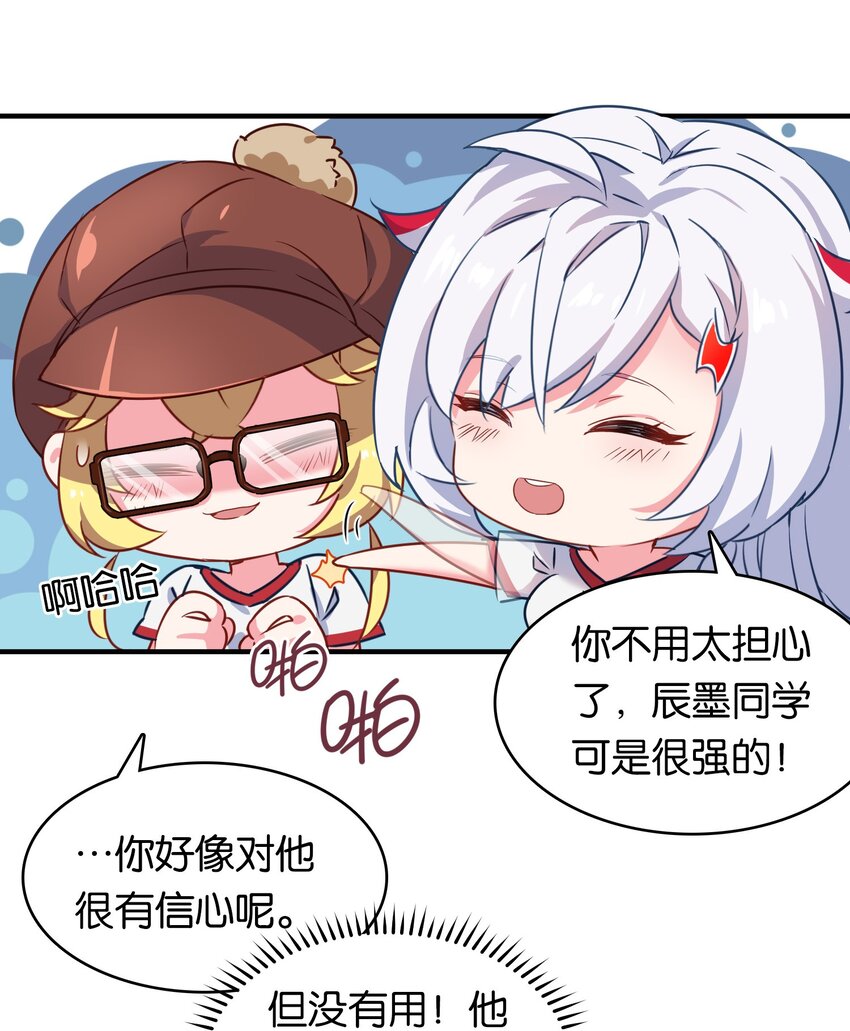 015 意外来袭的牛头人！23
