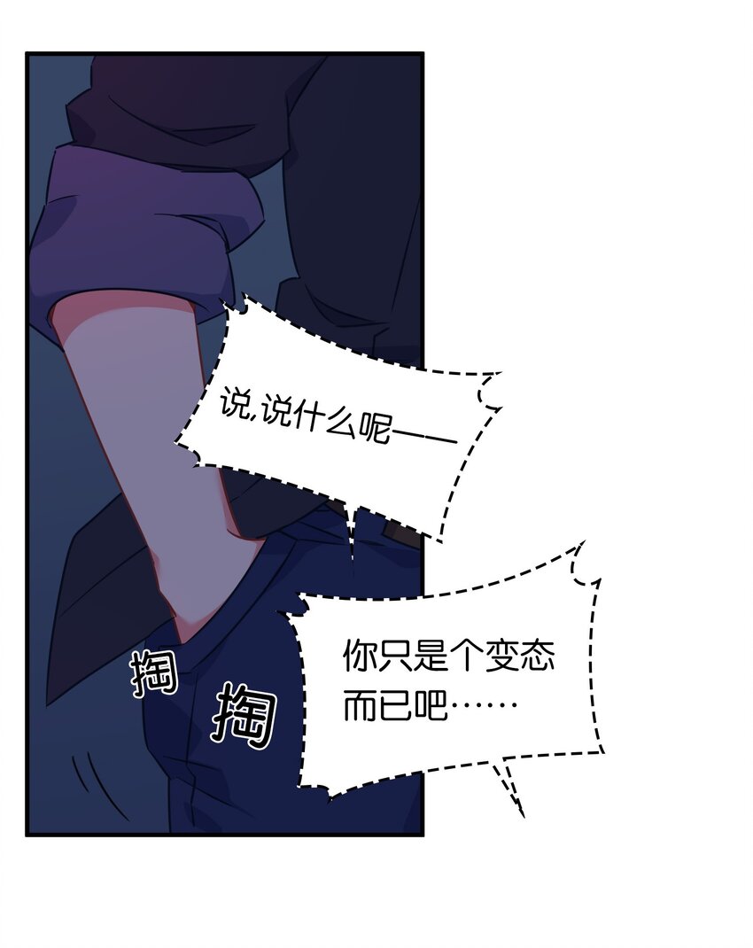 003 成为变态吧，辰墨！35