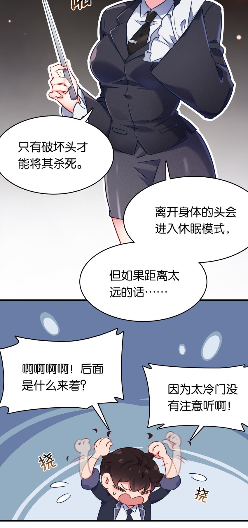 006 勇者必须要做的事！8