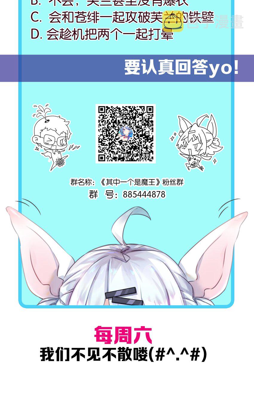 006 勇者必须要做的事！52