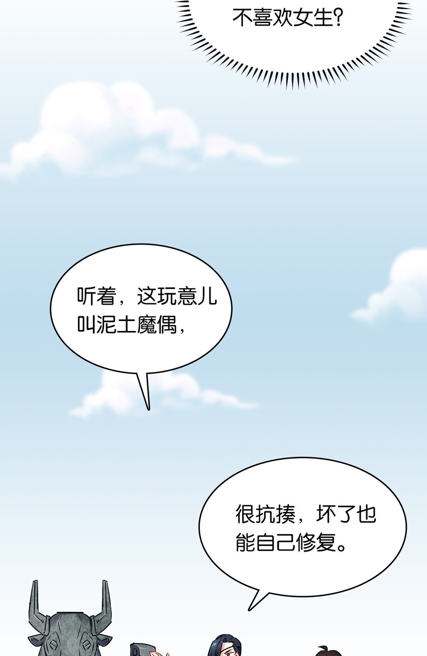 014 魔偶！为什么不动！22
