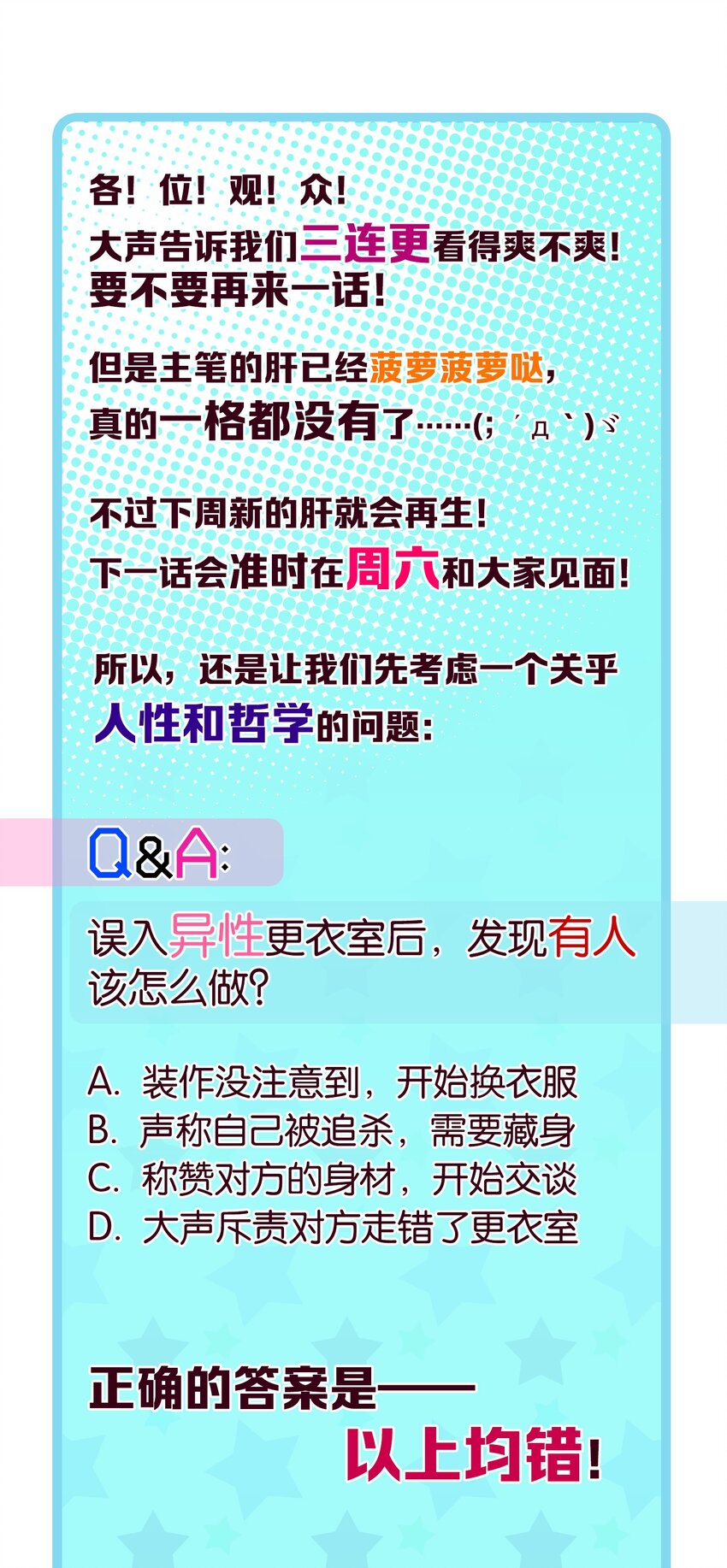 002 在女子更衣室交手76