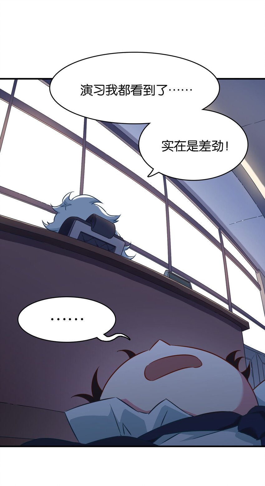 000 初吻的目标是魔王！31
