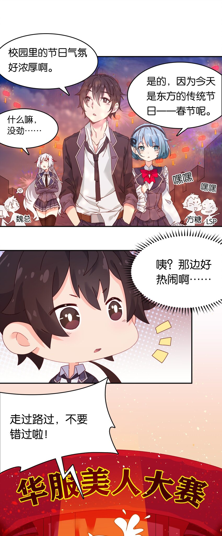 新年 番外1