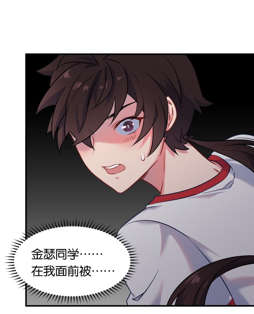 015 意外来袭的牛头人！34