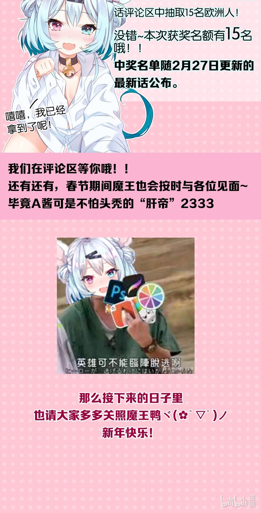 新年 番外27