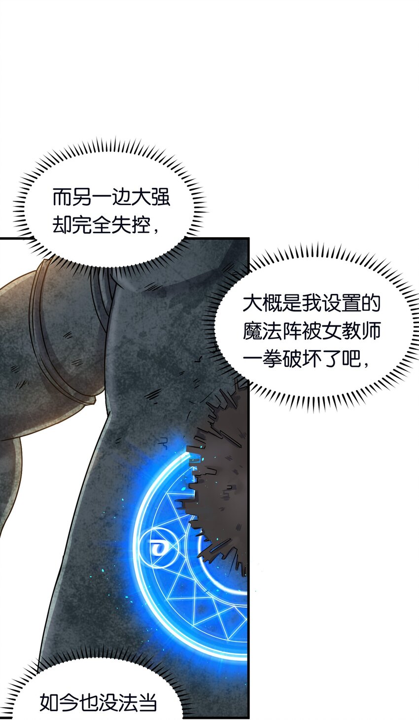 017 牛头人魔偶，败亡！23
