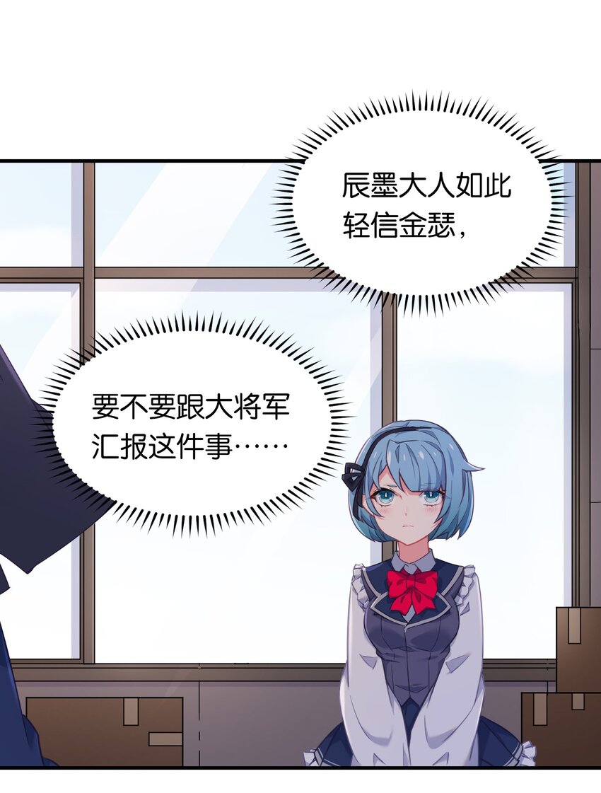 024 内裤大盗不是辰墨？7