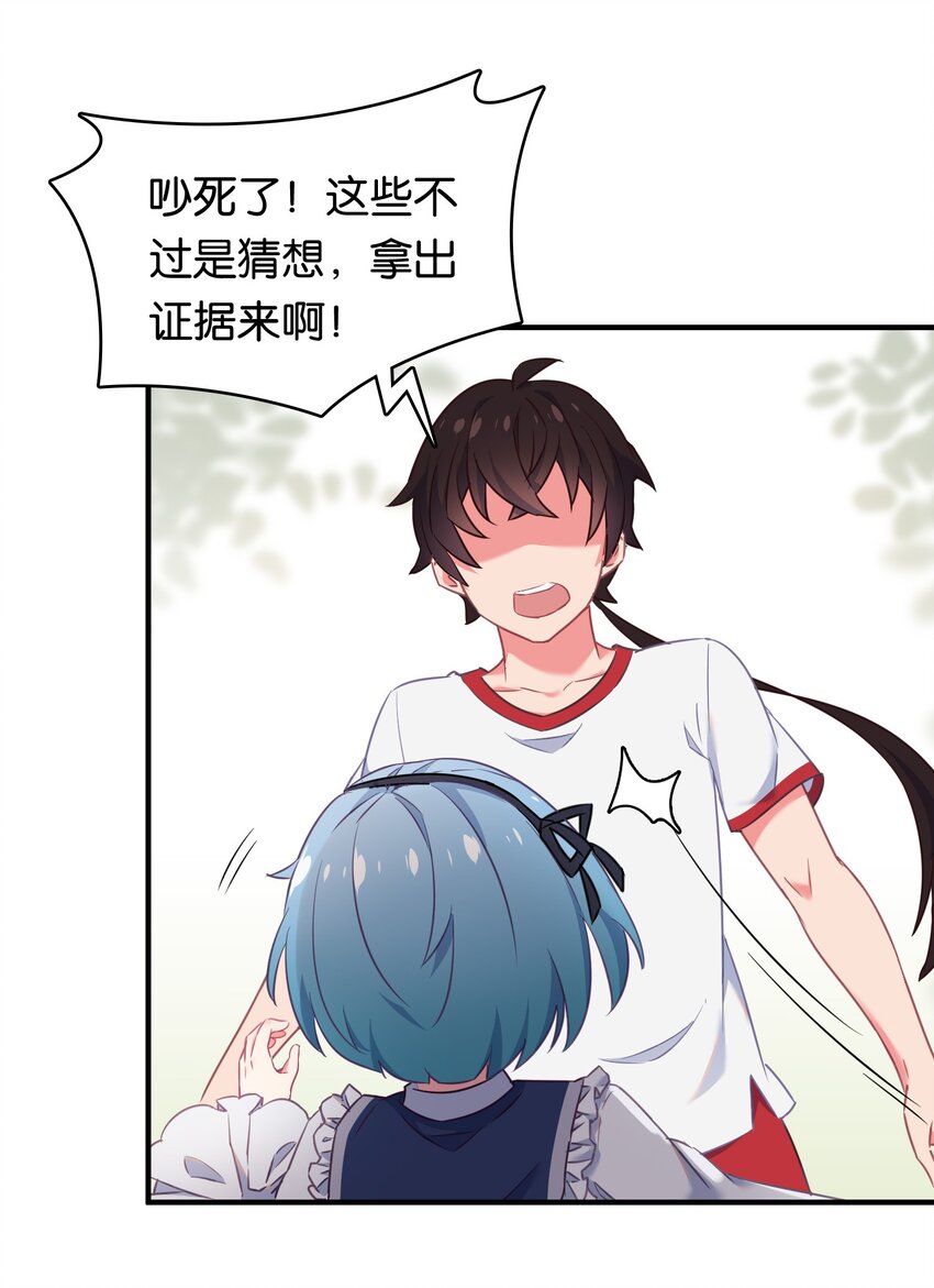 020 孤独勇者的育成方式!17