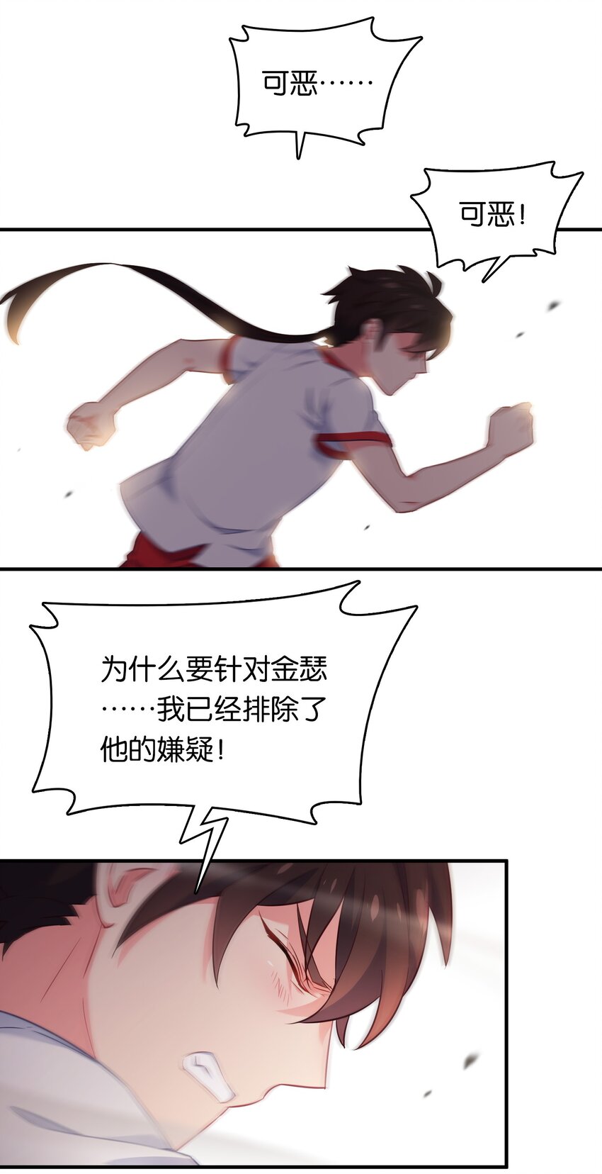 020 孤独勇者的育成方式!28
