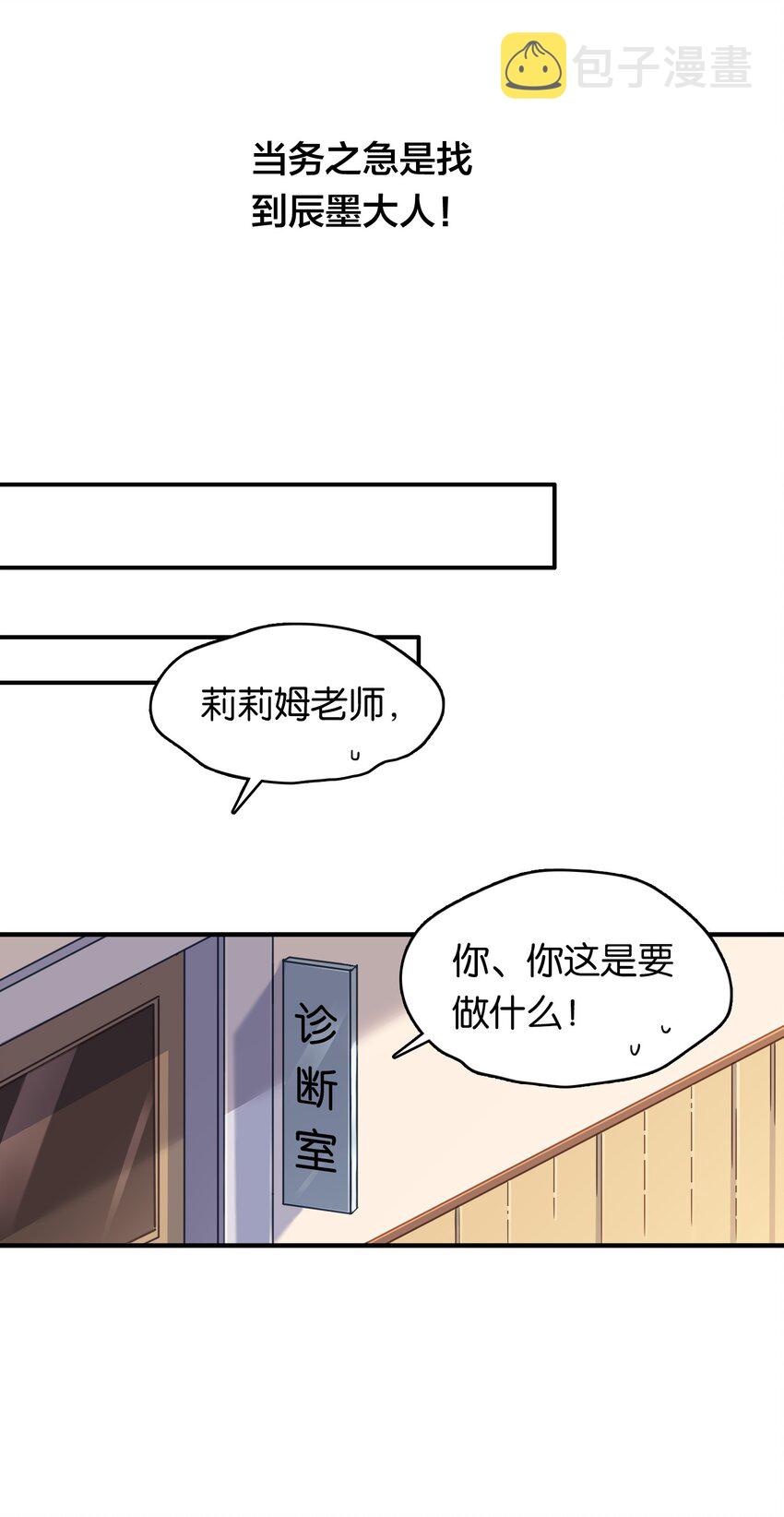 019 不对劲的身体检查30