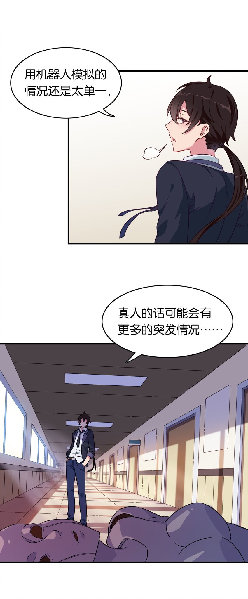 000 初吻的目标是魔王！15