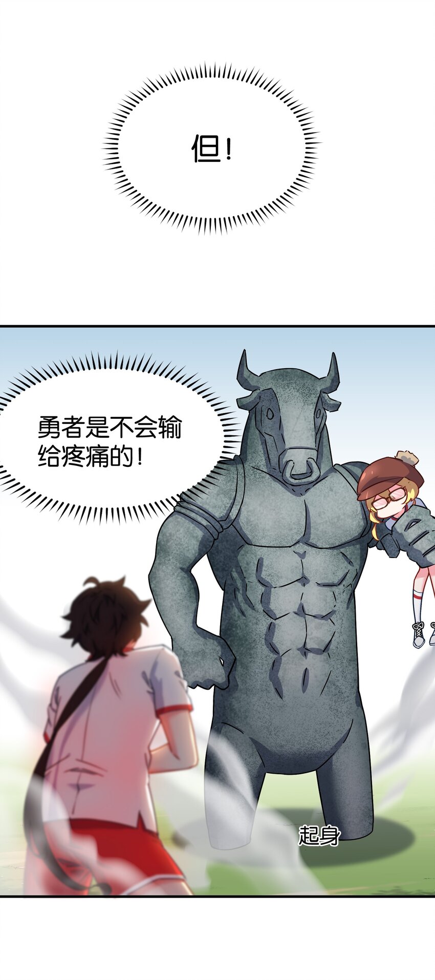 015 意外来袭的牛头人！46