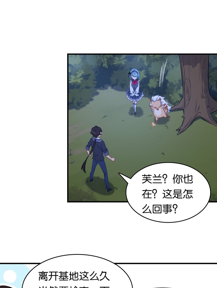 025 抓到你了！小炎炎！5