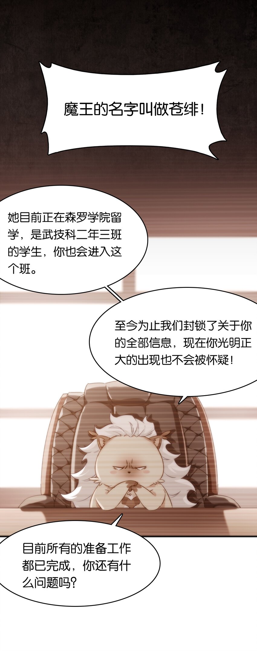 001 初次见面即大危机！11