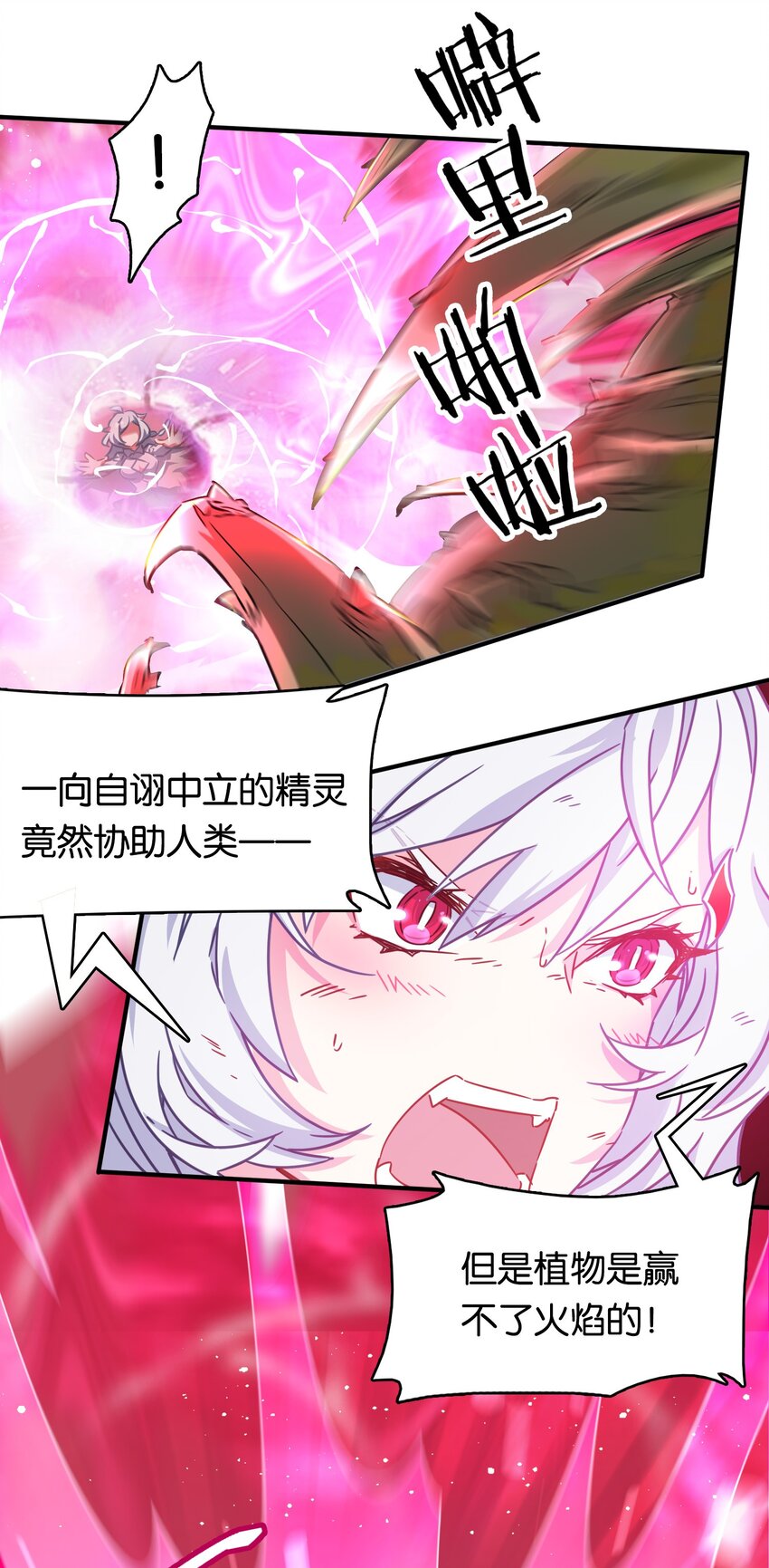 007 必杀！暗黑吻杀术！29