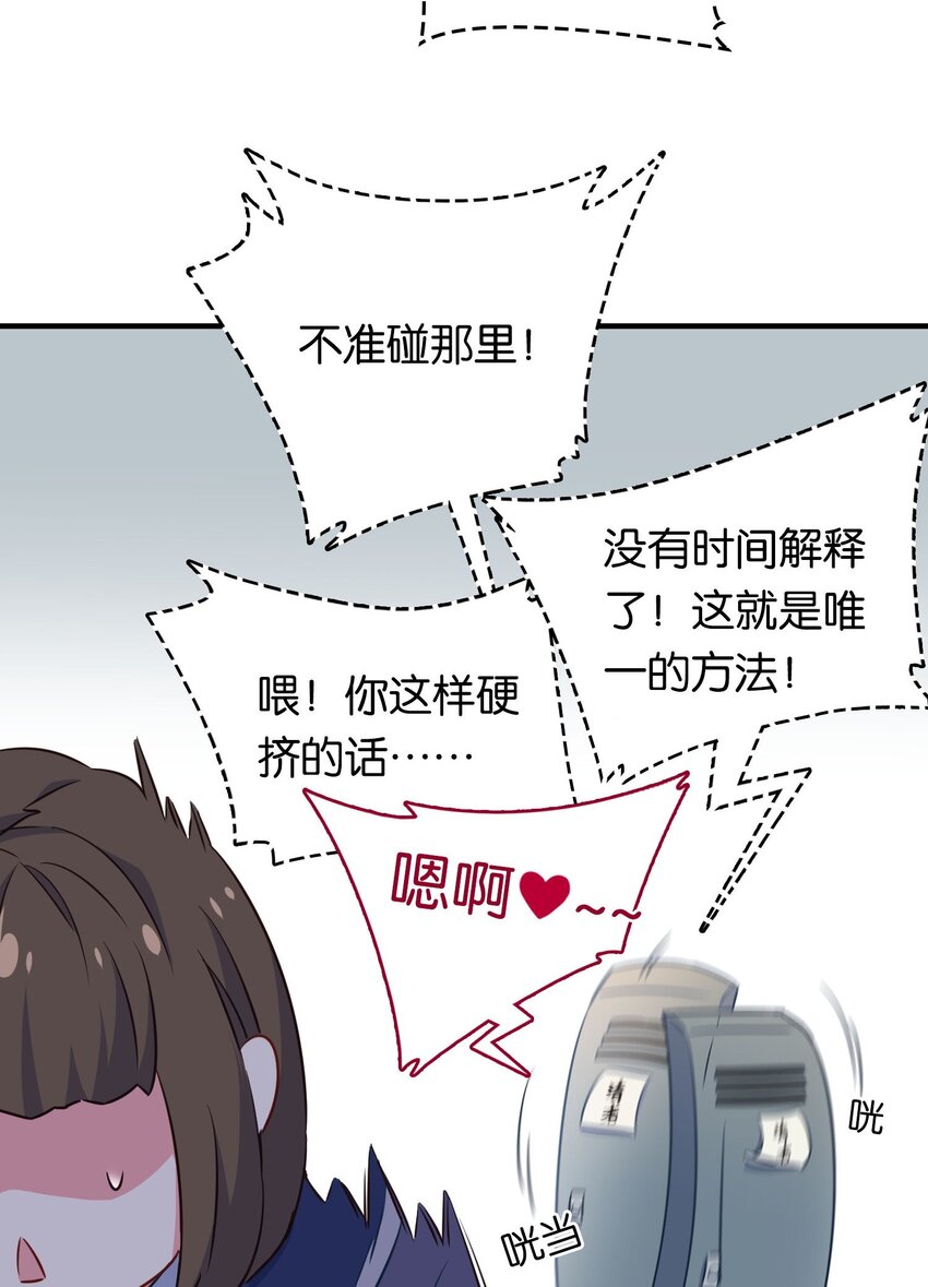 003 成为变态吧，辰墨！37