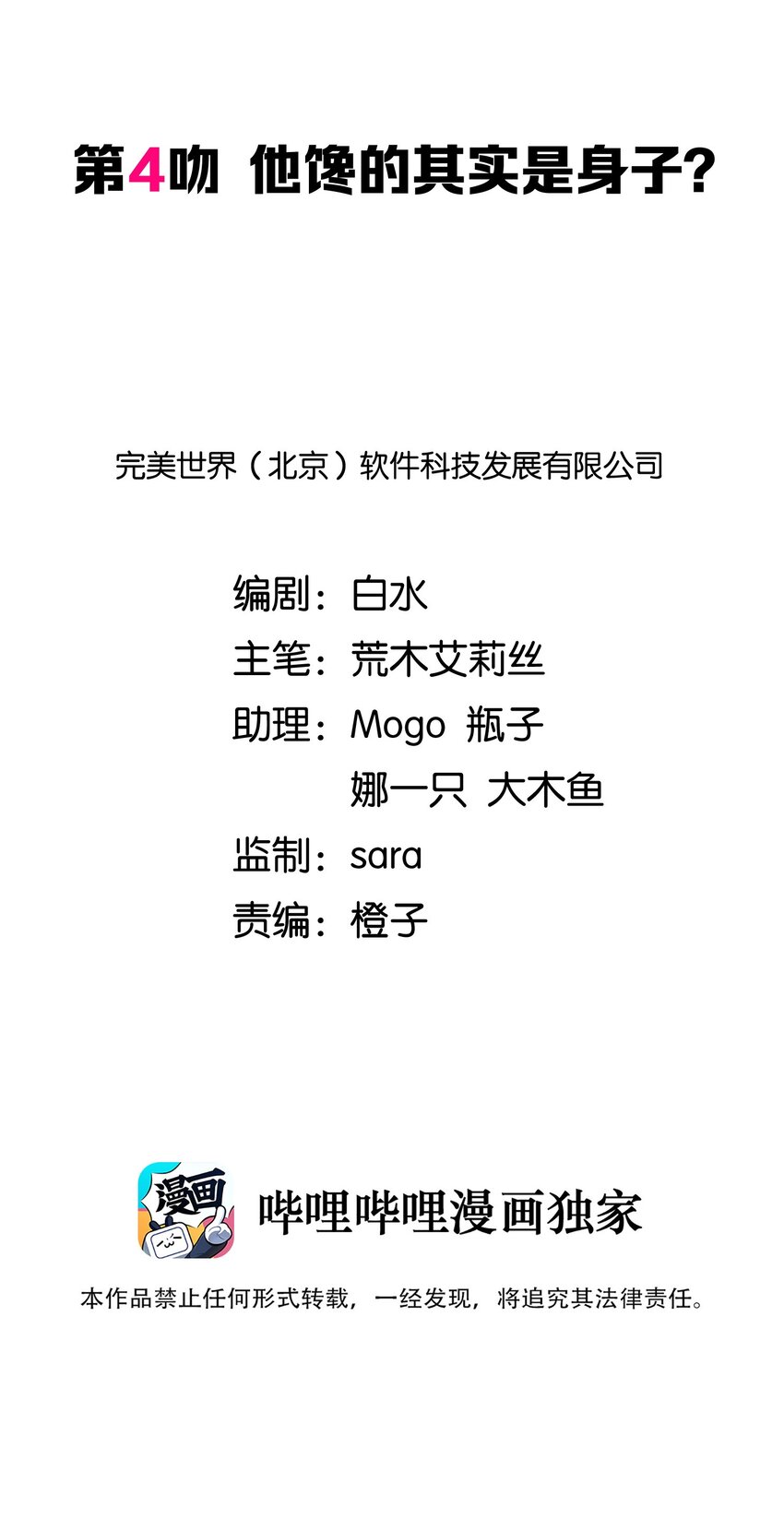 004 他馋的其实是身子？1