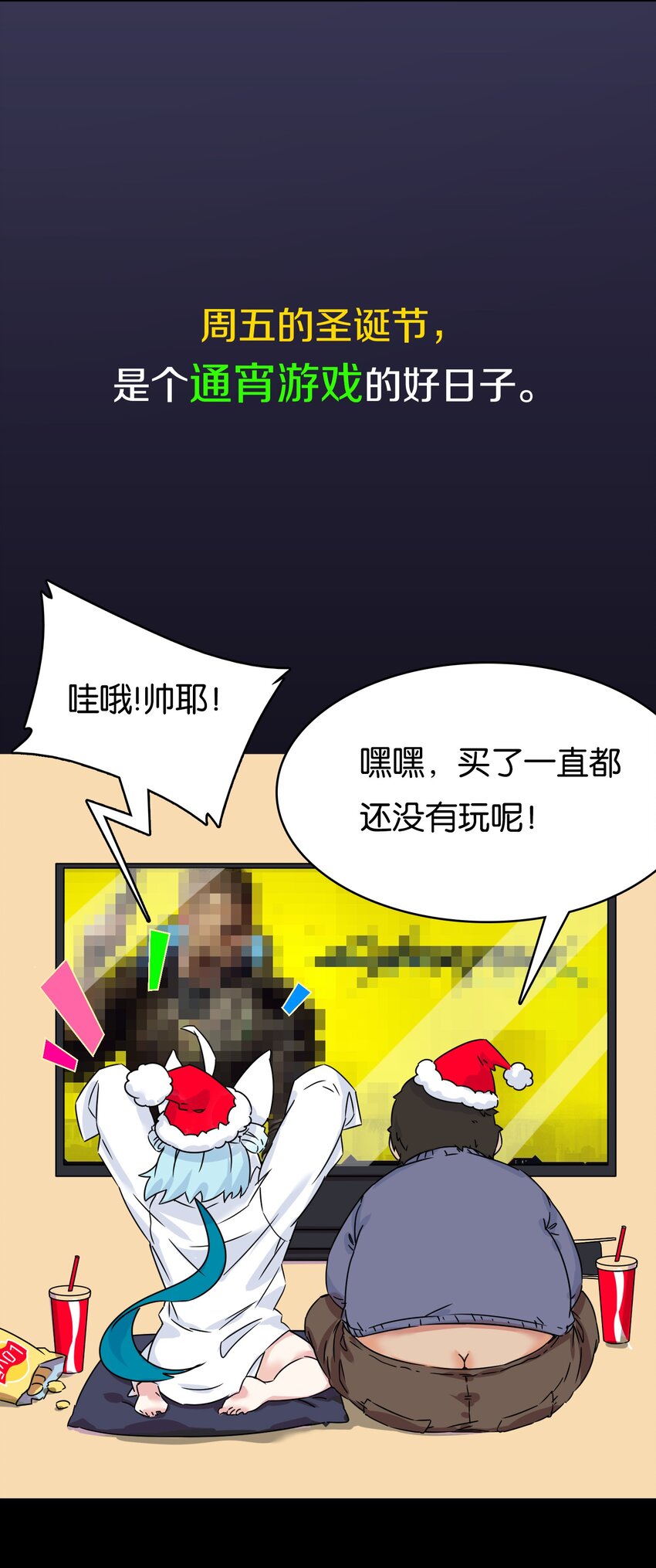 圣诞节 特别篇8