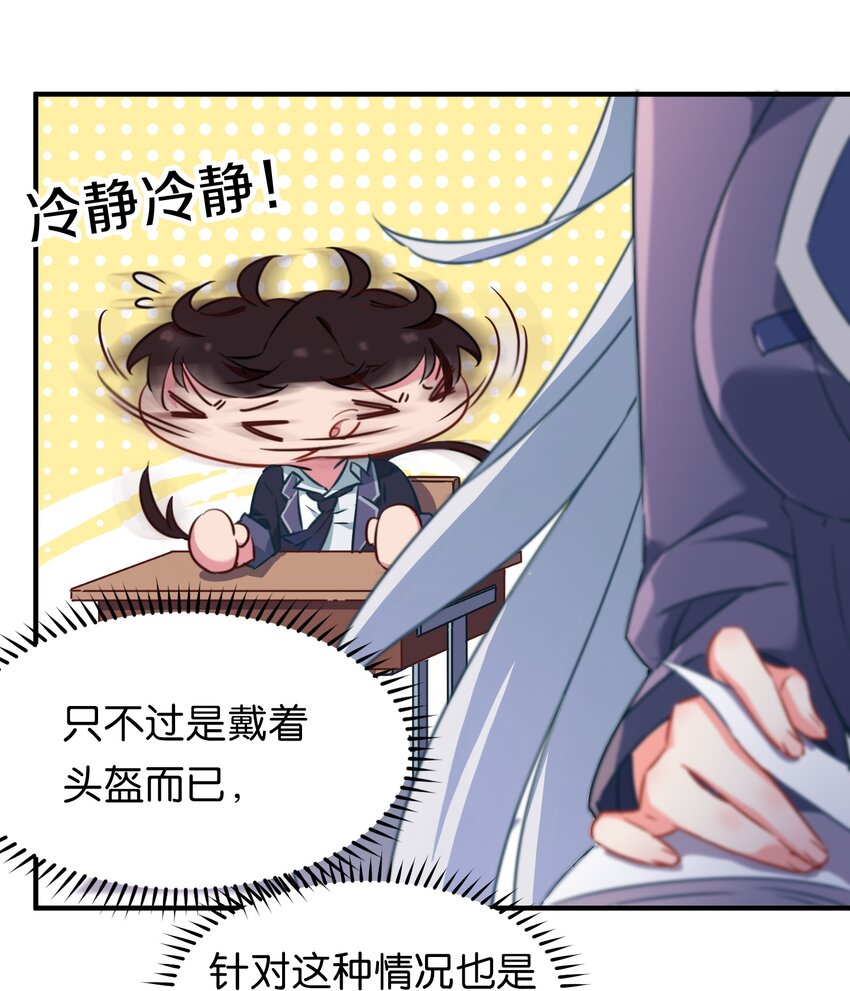 001 初次见面即大危机！26