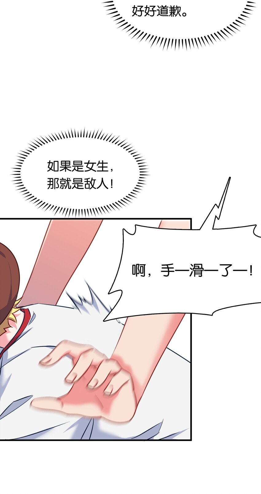 011 热身训练男上加男！44