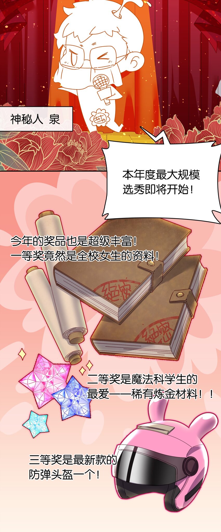 新年 番外2