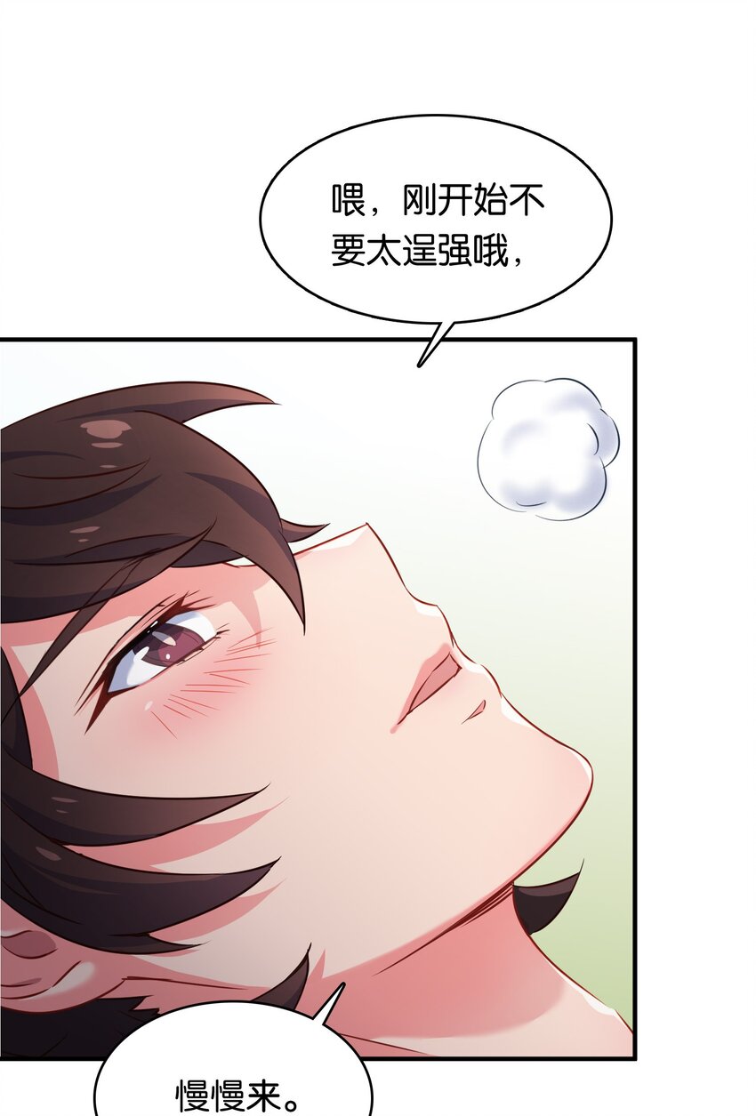 011 热身训练男上加男！23