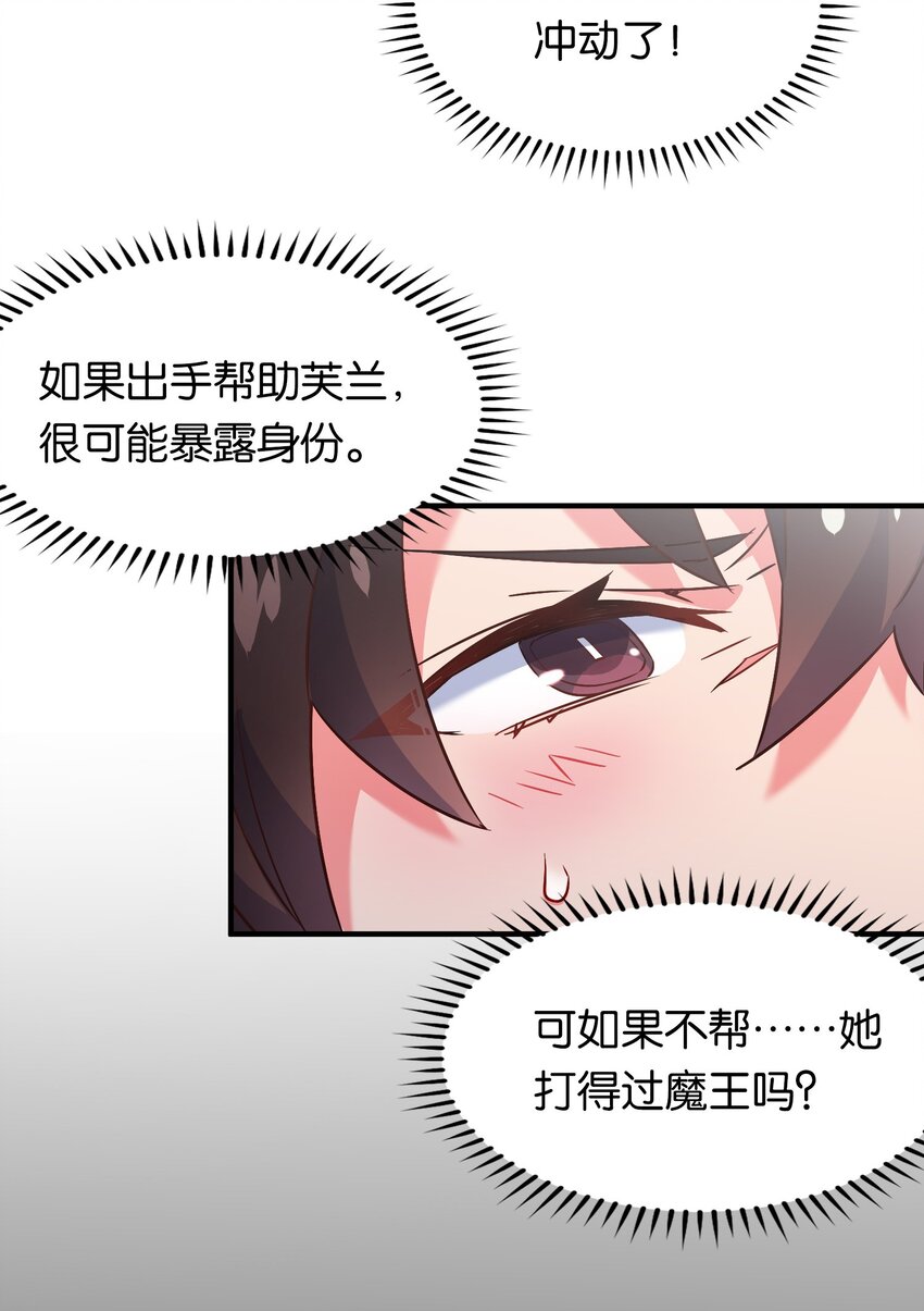 006 勇者必须要做的事！4