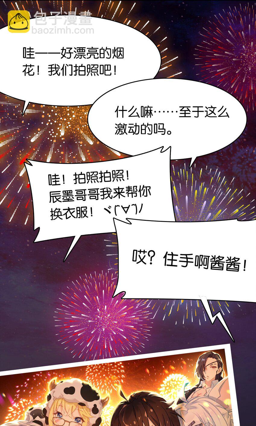 新年 番外20