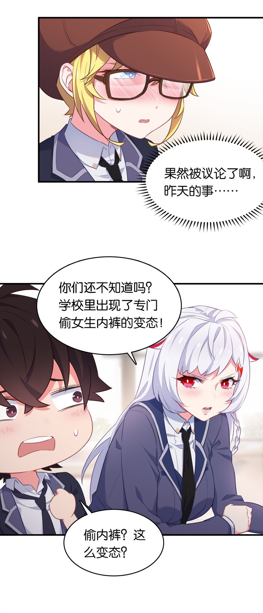 024 内裤大盗不是辰墨？17